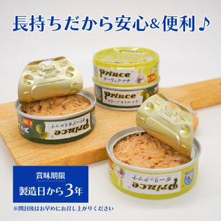 オリーブツナ・ガーリックツナ 24缶セット 静岡県焼津市のサムネイル画像 1枚目