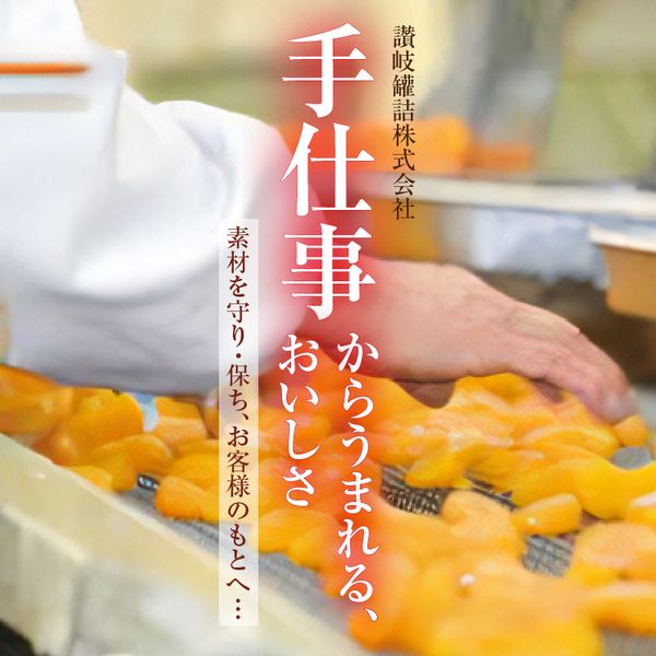 国産 フルーツ 缶詰 12缶 香川県三豊市のサムネイル画像 2枚目