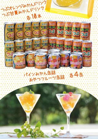 つぶドリンク・フルーツ缶詰 28缶セットの画像 3枚目