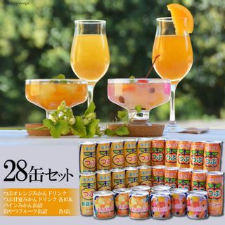 つぶドリンク・フルーツ缶詰 28缶セット 長崎県島原市のサムネイル画像