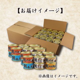 鯖缶詰24缶詰め合わせ A  福井県小浜市のサムネイル画像 3枚目