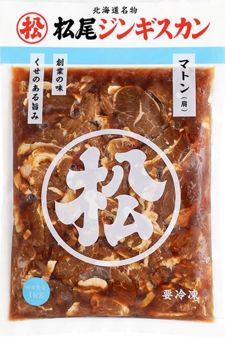 味付マトン 1kg 冷凍(ジンギスカン 肉 羊肉)の画像