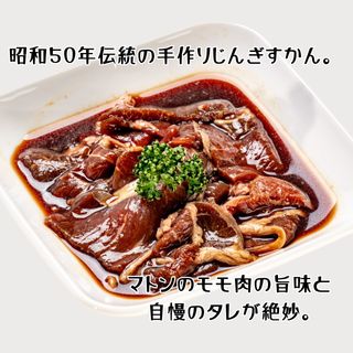 大畠の上肉じんぎすかん1kg（3-4人前） ジンギスカン焼肉もつ鍋大畠精肉店のサムネイル画像 2枚目