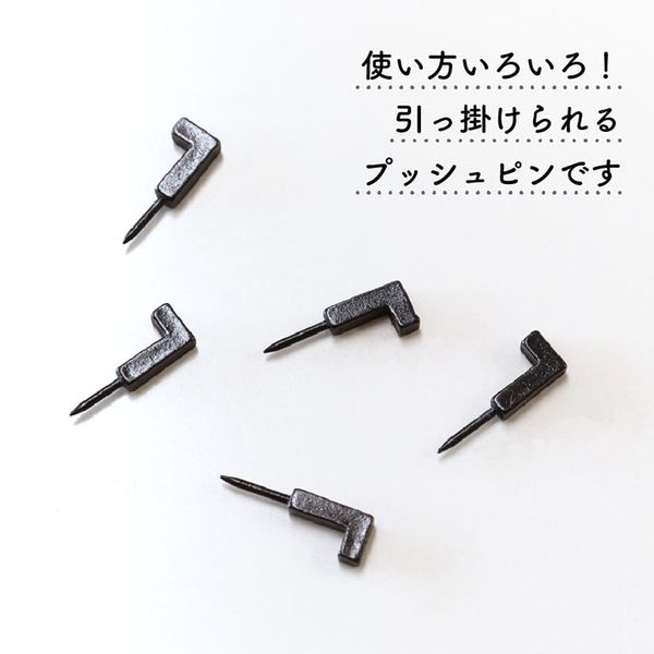 折釘風プッシュピン 5Ｐ ブラック 株式会社　コスモのサムネイル画像 2枚目