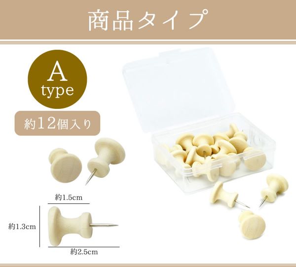 木製画鋲 Prendre（プランドル）のサムネイル画像 3枚目