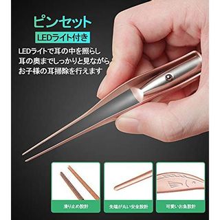 LEDライト付き耳かき ピンセットの耳掃除セットの画像 3枚目