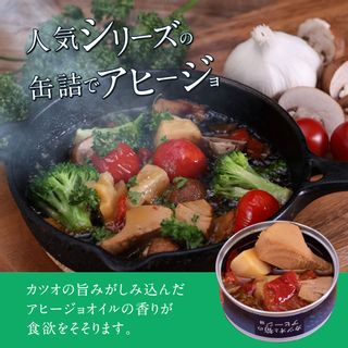 黒潮町からの贈り物！わくわく缶詰セットの画像 3枚目