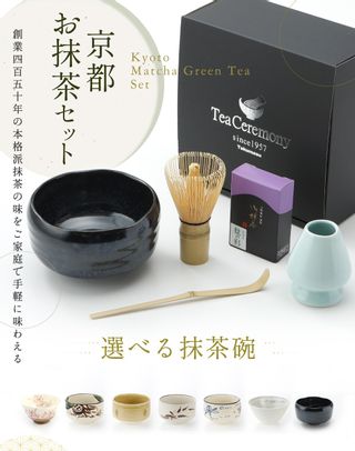 京都 宇治抹茶セット 徳増茶道具専門店のサムネイル画像