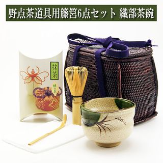 野点茶道具用籐筥（とうばこ）6点セットの画像 1枚目