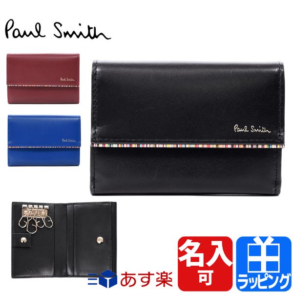 Paul Smith（ポールスミス）