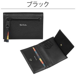 レザーブライトストライプトリム キーケース Paul Smith（ポールスミス）のサムネイル画像 2枚目