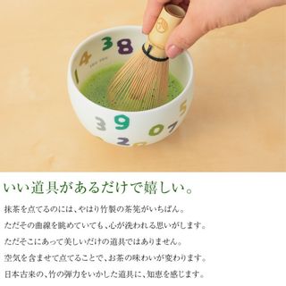 SOU・SOU 本格抹茶4点セットの画像 2枚目
