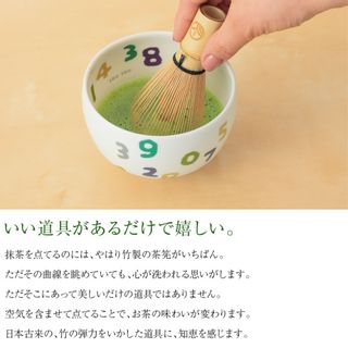 SOU・SOU　本格抹茶4点セットの画像 2枚目