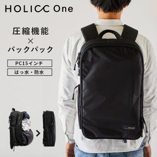 HOLICCOne　バックパック　圧縮機能付きの画像 1枚目