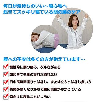 Re:楽 コリとる 磁気腰まくら ボディーオーラ株式会社のサムネイル画像 3枚目