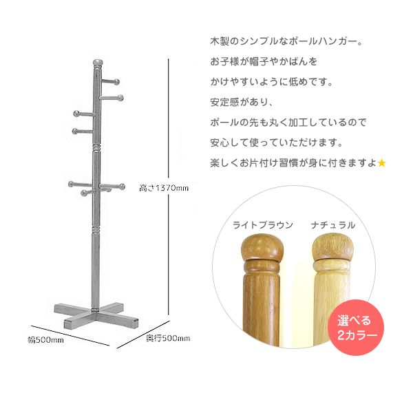 ジュニアハンガー ラック MARUSYOU（マルショウ）のサムネイル画像 2枚目