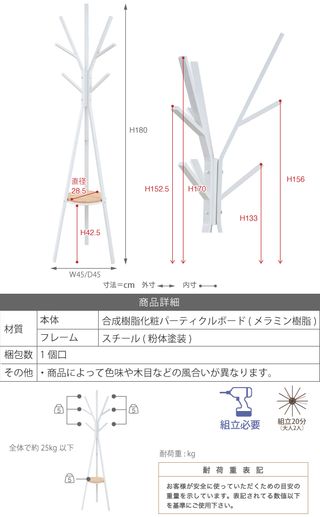 Rita ポールハンガー JK-PLANのサムネイル画像 4枚目