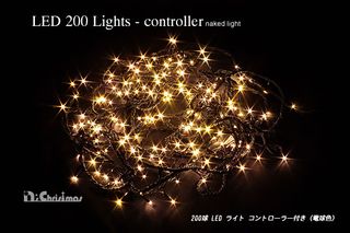 200球LEDライト コントローラー付きの画像 1枚目