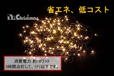 200球LEDライト コントローラー付き 中城産業株式会社のサムネイル画像 2枚目