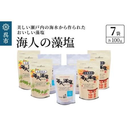 海人の藻塩 スタンドパックセット 広島県呉市のサムネイル画像 1枚目