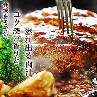 ゆうぜんハンバーグ 150g×6個入 (2個真空×3パック)  株式会社明和食品のサムネイル画像 3枚目