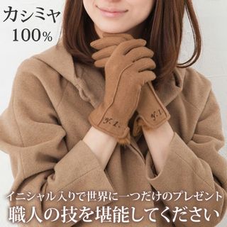 日本縫製のカシミヤ100％手袋の画像 1枚目