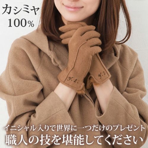 日本縫製のカシミヤ100％手袋の画像