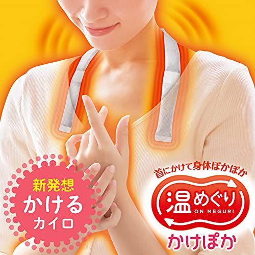 カイロ 首にかける かけぽか 10個入  レック株式会社のサムネイル画像 2枚目