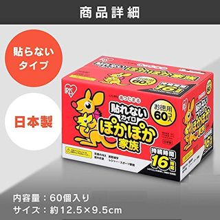 貼らないカイロ レギュラー 60枚(10枚×6袋)の画像 2枚目