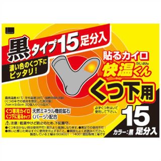 貼るカイロ快温くん くつ下用 黒タイプ 15足分入 オカモト株式会社のサムネイル画像 1枚目