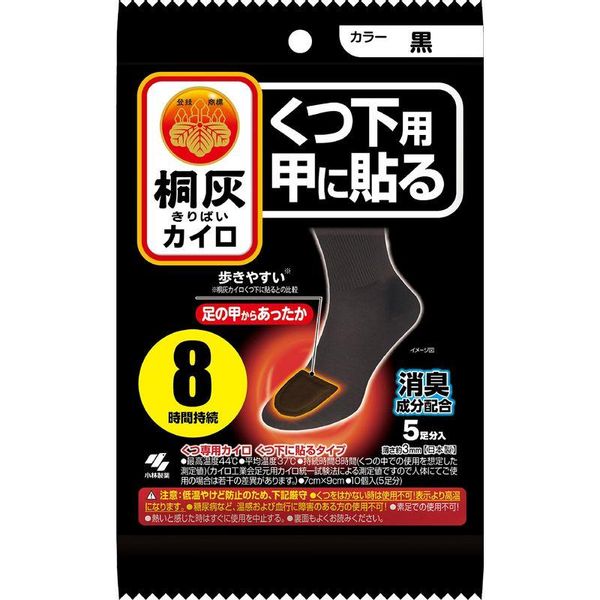 くつ下用 甲に 貼る カイロ 黒 5足入の画像