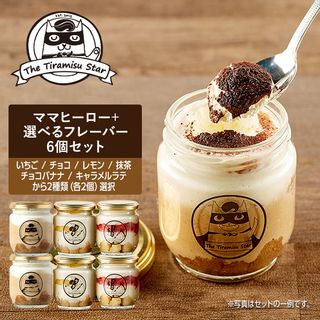 ママヒーロー　選べるフレーバー6個セット The Tiramisu Star（ティラミススター）のサムネイル画像