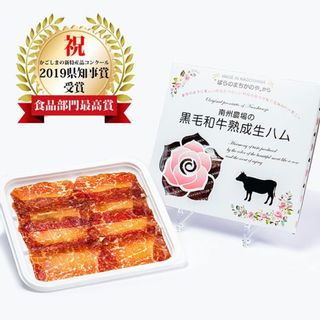 南州黒牛熟成生ハム かごしま黒豚専門店　南州農場のサムネイル画像 3枚目