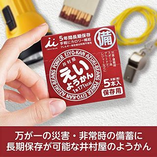 えいようかん(60g×5） 株式会社井村屋のサムネイル画像 2枚目