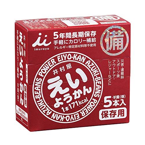 えいようかん(60g×5） 株式会社井村屋のサムネイル画像 3枚目