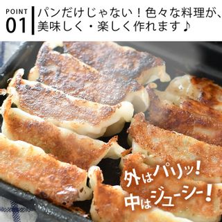 窒化加工 鉄製トースターパン 下村企販株式会社のサムネイル画像 2枚目