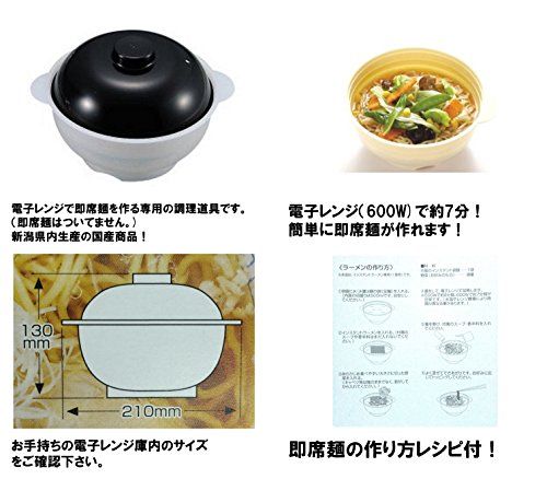 電子レンジで作る新潟産のラーメンどんぶり  パール金属株式会社のサムネイル画像 2枚目