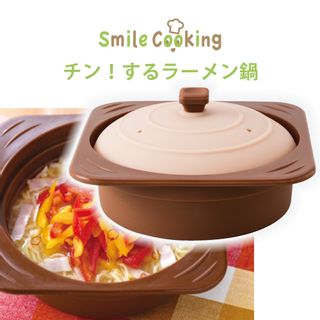 チン！するラーメン鍋 SMILE COOKING（スマイルクッキング）のサムネイル画像 1枚目