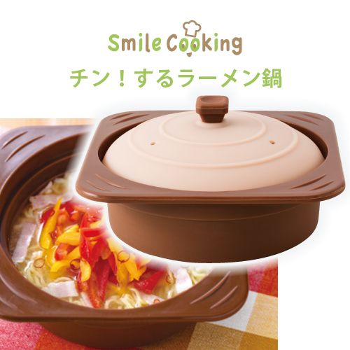 チン!するラーメン鍋の画像