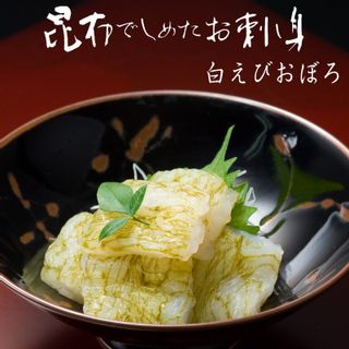 昆布じめ刺し身 白えびおぼろの画像 1枚目