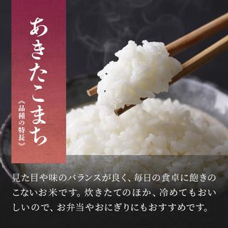 厳選 あきたこまち 無洗米 《 定期便 5kg×12ヶ月 》 秋田県鹿角市のサムネイル画像 2枚目