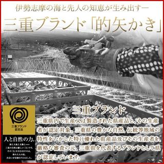 清浄的矢かき 佐藤養殖場のサムネイル画像 2枚目