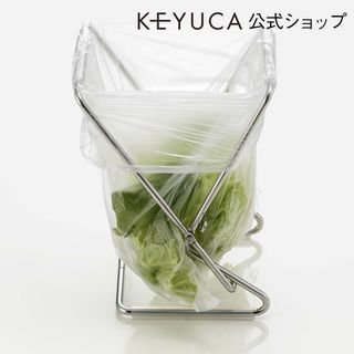 スタンドダストバッグホルダー KEYUCA （ケユカ）のサムネイル画像 2枚目