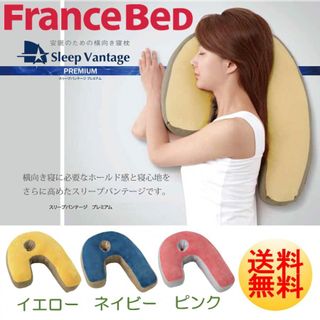 快眠横向き寝まくら スリープバンテージプレミアム フランスベッドのサムネイル画像