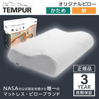 オリジナルネックピロー M Tempur（テンピュール）のサムネイル画像