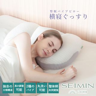 GOKUMIN パイプピロー　横寝ぐっすり 株式会社KURUKURUのサムネイル画像 1枚目