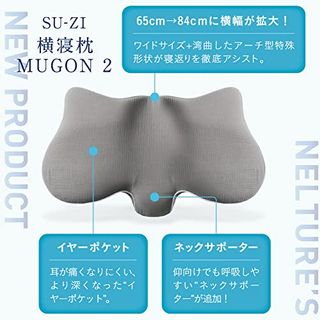 横寝枕 MUGON SU-ZI 株式会社アメイズプラスのサムネイル画像 3枚目