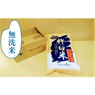 【無洗米6ヶ月定期便】特別栽培「きなうす米」ふっくりんこ5kg×6回の画像 1枚目