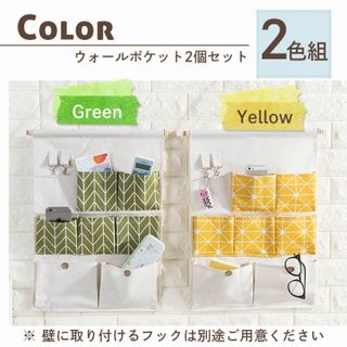 壁掛け収納 2個セット ウォールポケット エクスプレスジャパンのサムネイル画像 4枚目