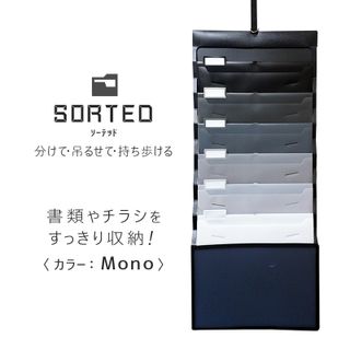 SORTED（ソーテッド）A4ファイルケース 6段ウォールポケットの画像 3枚目